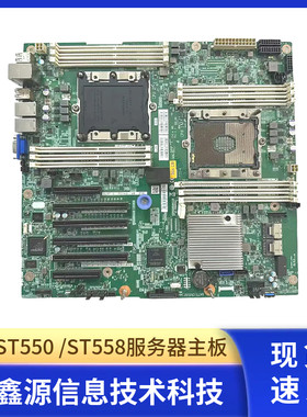 联想ST550/ST558主板