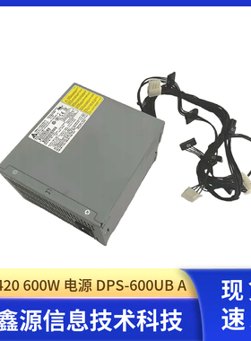 惠普 HP Z420 600W 电源 DPS-600UB A 623193-001 632911-001