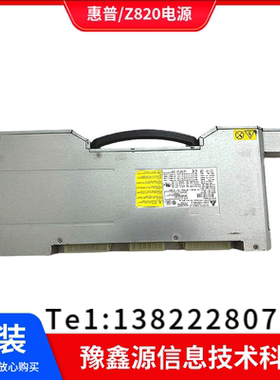 拆机 HP惠普Z820电源623196-001 632914-001 DPS-1125AB 1125W