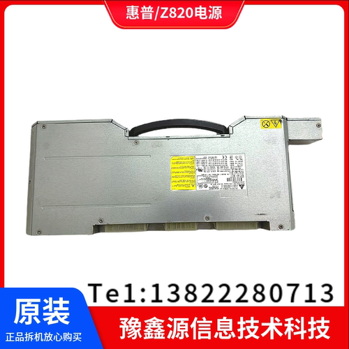 HPZ820电源DPS-1125AB