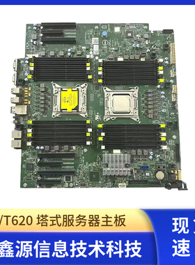DELL 戴尔T620 主板 塔式服务器主板 F5XM3 02CD1V/0W1G7K/0Y8YVJ