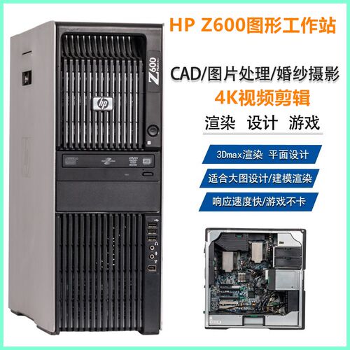 惠普Z600图形工作站X5675双路