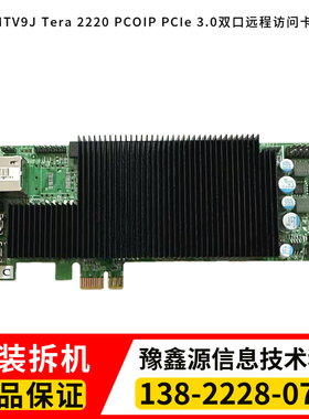 原装Teradici Tera 2220 PCOIP PCIe 3.0 双口RJ-45 0MTV9J 现货