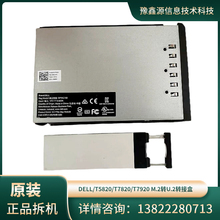 DELL 戴尔 T5820 T7820 T7920 M.2 SSD转SAS硬盘架 DPWC700 66XHV