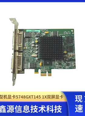 IBM 小型机显卡5748 POWER6 POWER7 GXT145 1X双屏显卡 10N7756