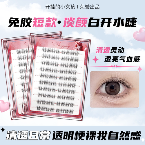呼吸感淡颜白开水~短款妈生感