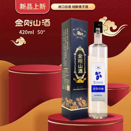 朝鲜原装进口420ml/瓶金刚山正品纯酿橡子酒50度特浓高度烧酒*1瓶