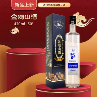 朝鲜原装进口420ml/瓶金刚山正品纯酿橡子酒50度特浓高度烧酒*1瓶