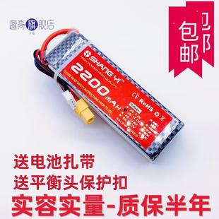 航模锂电池11.1V 2S3S4S2200mah高倍率35C45C25C四轴穿越金电池