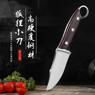 剔骨刀户外小刀锋利高硬度便携随身刀子水果刀削骨杀猪放血专用刀