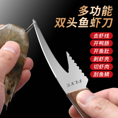 不锈钢去虾线开虾背神器