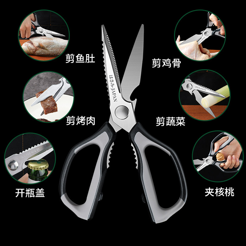 多功能厨房剪刀家用杀鱼专用剪菜烤肉鸡鸭骨头不锈钢强力加厚剪子,居家日用,厨房剪刀,淘宝优惠券,粉丝福利购,淘宝优惠卷