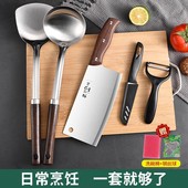 阳江菜刀菜板二合一刀具套装 厨房家用切片刀宿舍砧板全套厨具组合