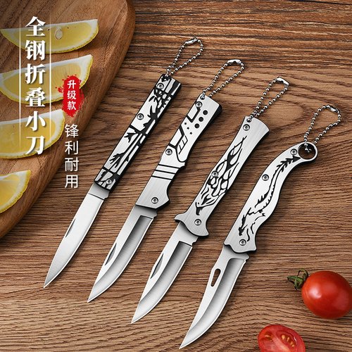 全钢折叠水果小刀户外便携刀具