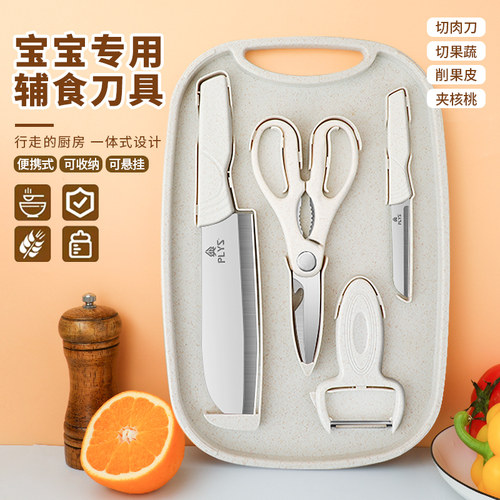 便携式刀具套装宝宝专用菜刀菜板