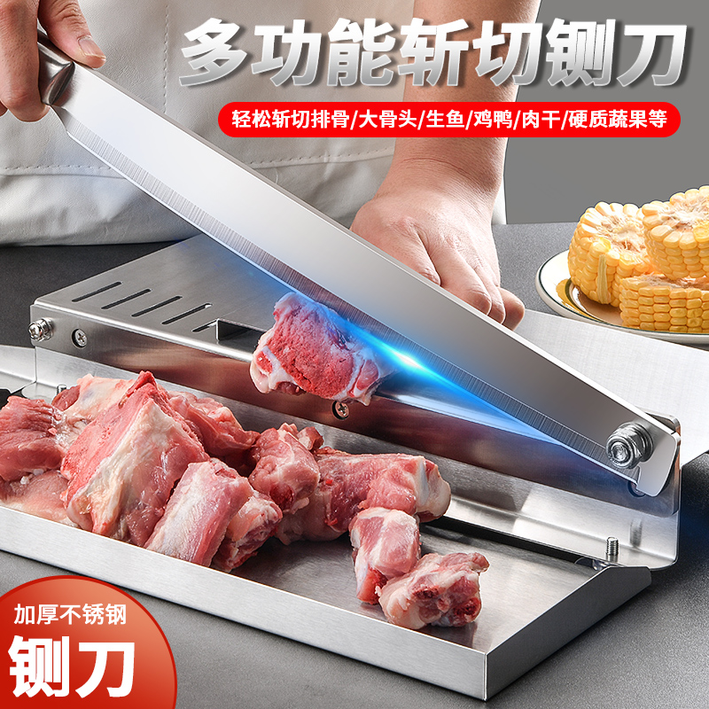 铡刀不锈钢菜刀家用切肉机冻肉切片刀斩骨砍骨剁鸡鸭鱼商用药材刀_虎窝淘
