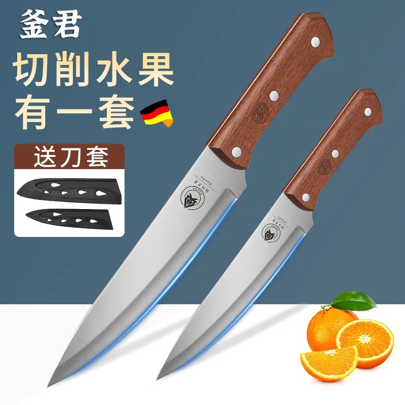 家用切水果刀日式刺身刀寿司刀锋利厨师刀瓜果专用刀具厨房料理刀-封面