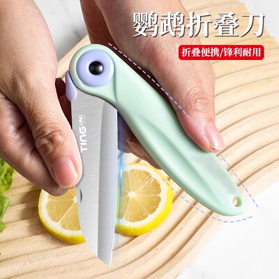 水果刀折叠便携迷你小刀家用不锈钢办公室随身携带折叠宿舍用学生