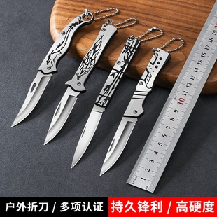 不锈钢迷你小刀锋利高硬度随身折叠刀拆快递开箱便携钥匙扣水果刀