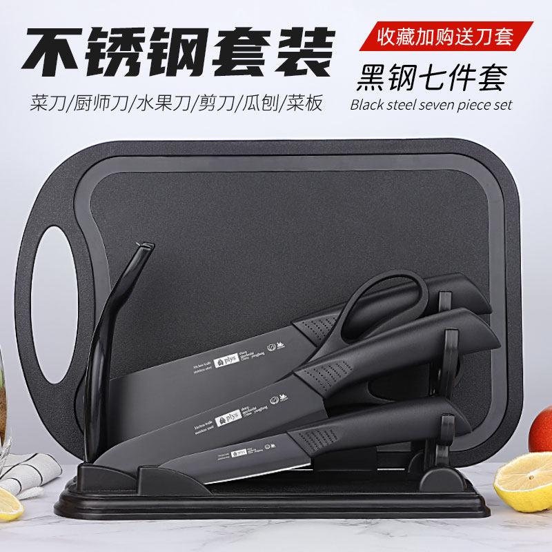 菜刀菜板学生厨具套装组合厨房用品刀板二合一宿舍用水果刀快锋利
