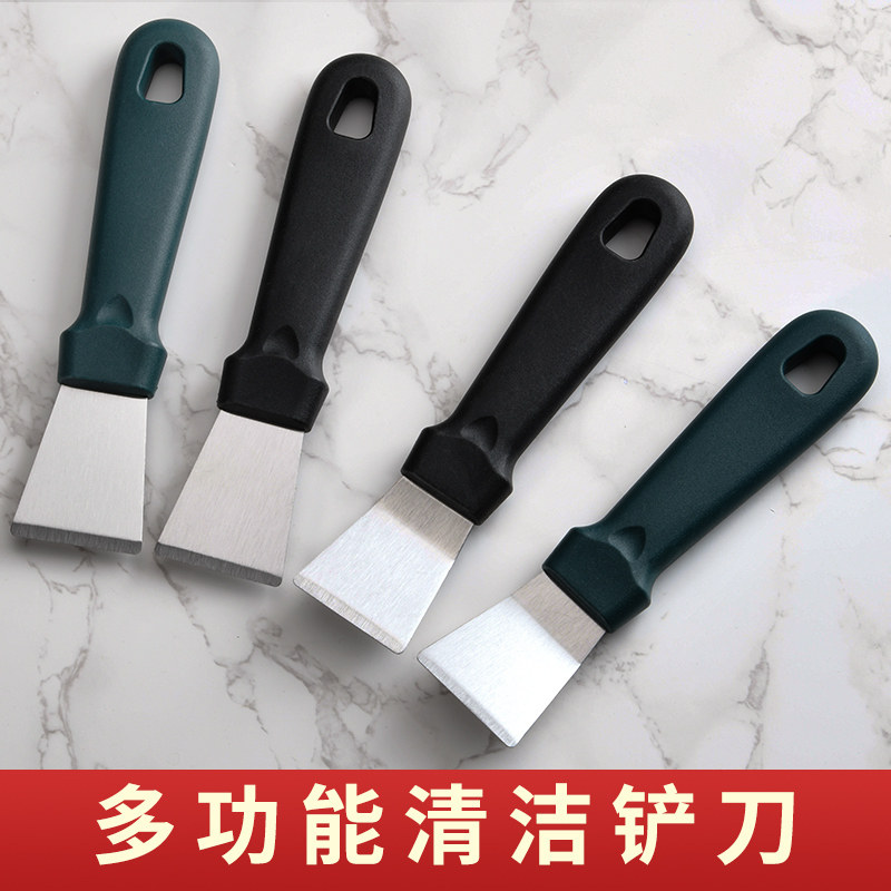 厨房多功能不锈钢清洁铲刀锅底油烟机涡壳冰箱除冰一铲到位小神器