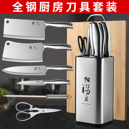 刀具套装家用不锈钢菜刀阳江刀