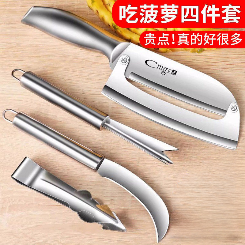 菠萝刀甘蔗削皮神器削菠萝专用刀凤梨去眼夹去籽器削菠萝工具套装