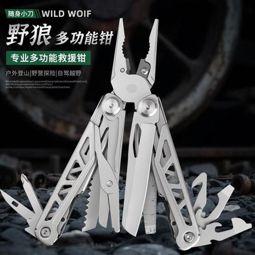 多功能户外钳子随身折叠工具