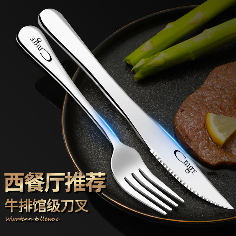 加厚不锈钢刀叉套装高档高颜值