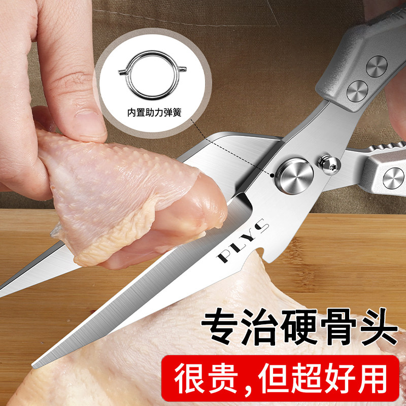 厨房剪刀强力鸡骨剪鸡鸭鹅骨头剪多功能烤肉剪刀鱼骨食物专用剪子,居家日用,厨房剪刀,淘宝优惠券,粉丝福利购,淘宝优惠卷