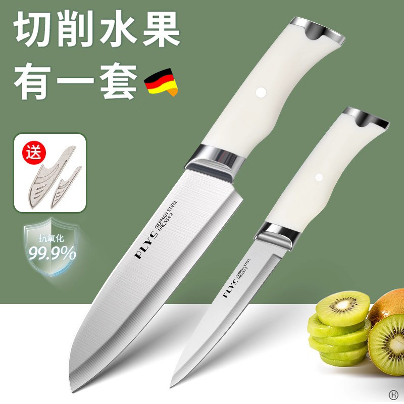水果刀家用不锈钢切西瓜专用刀锋利高硬度小刀子削皮刀案板宿舍用
