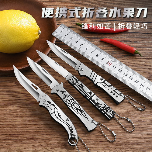 不锈钢小刀水果刀家用便携折叠刀