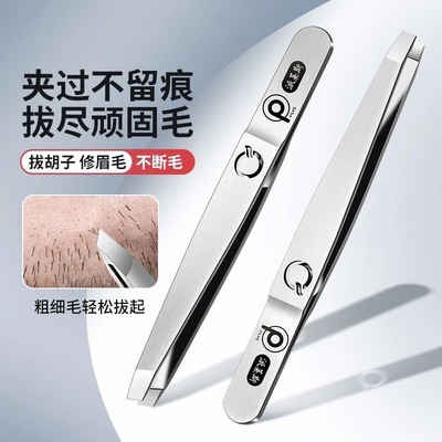 男士高精密假睫毛眉夹钳子