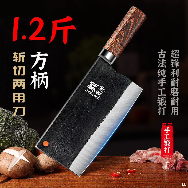 龙泉菜刀家用轴承钢锻打刀具套装