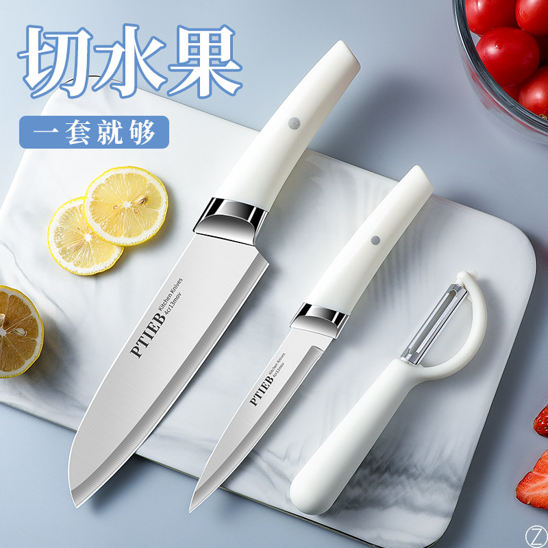 不锈钢水果刀家用菜刀案板刀具厨房套装组合削皮小刀切西瓜专用刀,厨房/烹饪用具,蔬果刨丝器/瓜果刀,淘宝优惠券,粉丝福利购,淘宝优惠卷