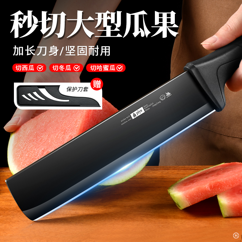 加长款商用不锈钢切瓜刀