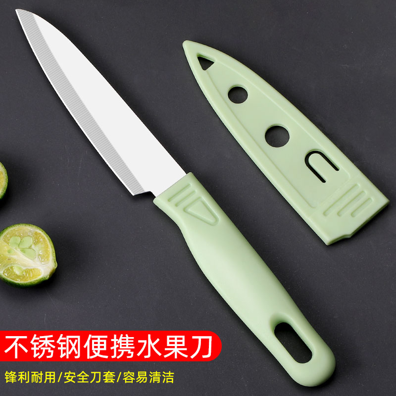 不锈钢水果刀家用瓜果削皮器厨房切水果刀具便携式小刀宿舍削皮刀