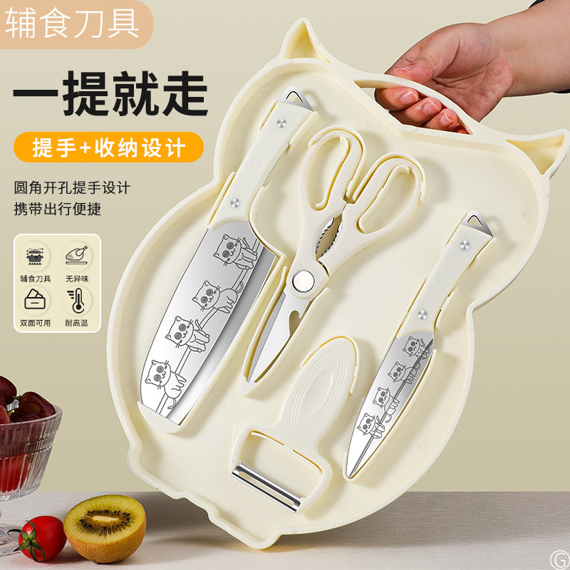 卡通可爱菜板刀具套装图片