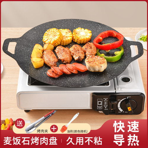 烤肉锅家用烧烤盘韩式户外烤肉盘