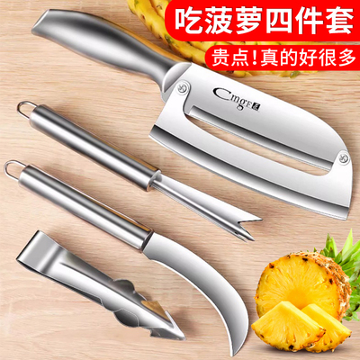 新款全钢削菠萝专用刀家用商用
