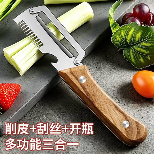 三合一多功能瓜果削皮器