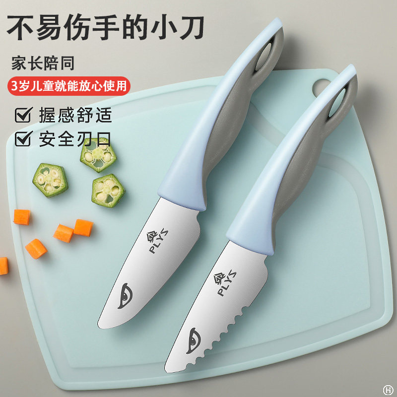 儿童切菜刀水果刀小孩不伤手宝宝安全未开刃迷你早教厨房幼儿刀具