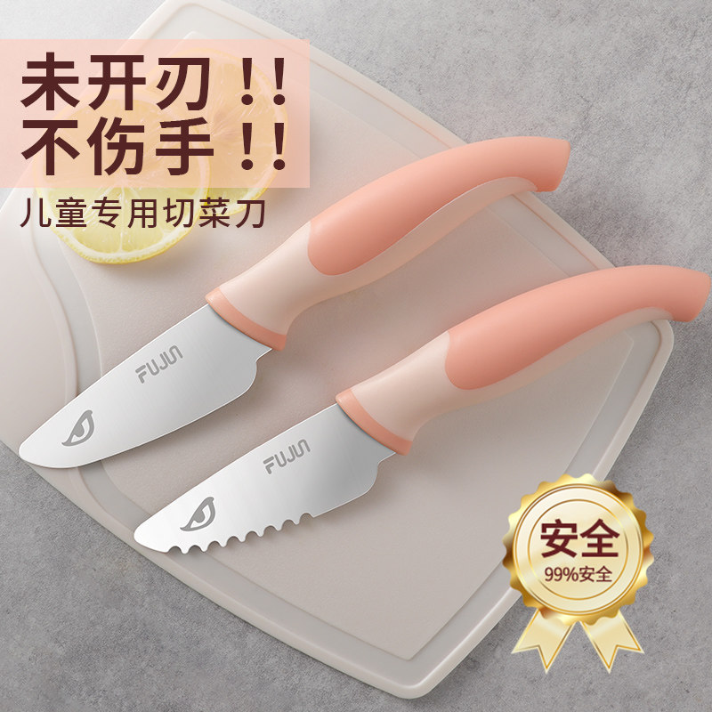 儿童切菜刀家用早教不伤手未开刃安全刀具幼儿园学生用水果刀砧板,厨房/烹饪用具,菜刀,淘宝优惠券,粉丝福利购,淘宝优惠卷