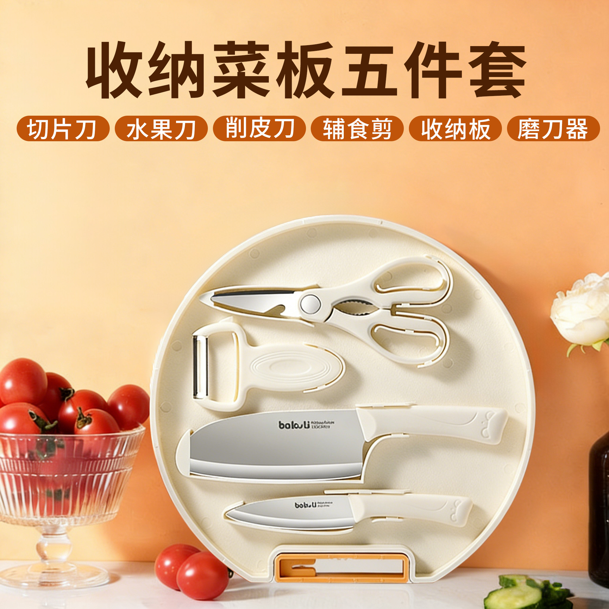 全套刀板收纳套装宝宝辅食刀具菜刀菜板二合一宿舍学生厨具水果刀
