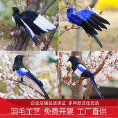 热销仿真喜鹊摆件真羽毛喜上眉梢盆景小鸟装 饰七夕节创意布景道具