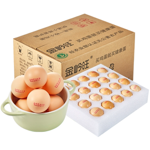 初生月子蛋无腥味无抗生素24小时内新鲜直发40枚包邮均衡谷物饲养