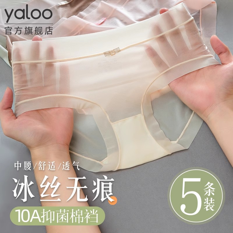 面膜无痕内裤女士抗菌纯棉裆女款冰丝夏季薄款女生女式三角裤短裤