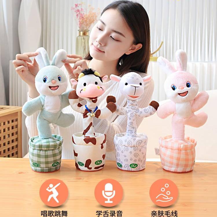兔子玩偶毛绒公仔婴儿会学说话的仙人掌玩具唱歌跳舞娃娃宝宝安抚