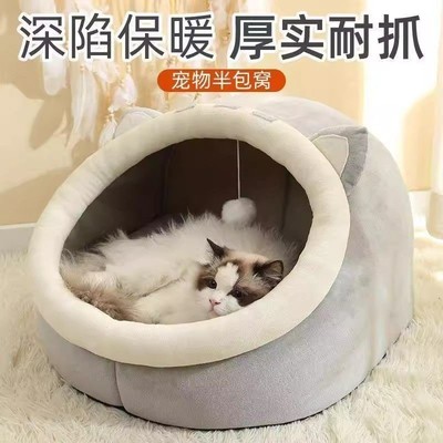 大尺寸猫窝半封闭式安全感四季通用冬天保暖猫屋猫咪睡觉用猫床厚