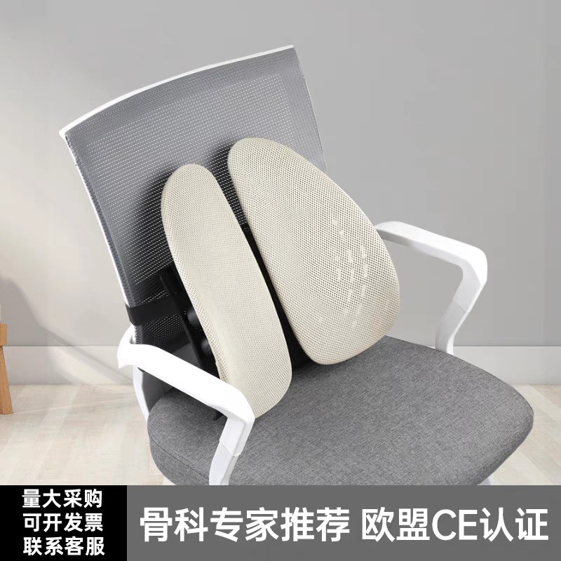 人体工学腰垫办公室腰靠靠垫护腰靠背椅子腰托车座椅久坐腰部腰枕